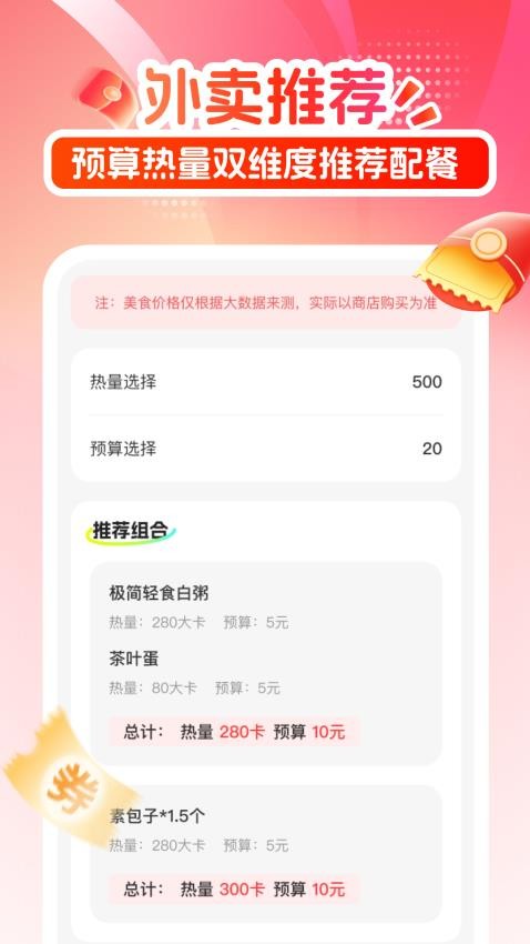 京美外卖券惠领截图(4)