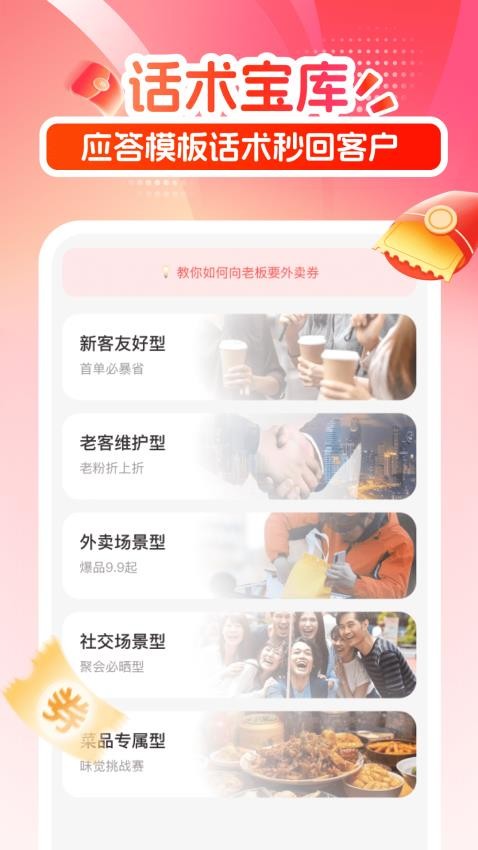 京美外卖券惠领截图(1)