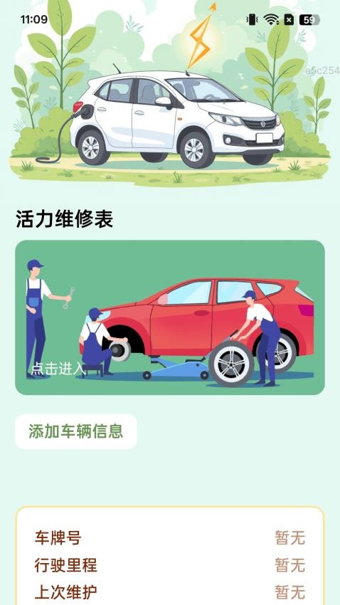 充电财多多截图(4)