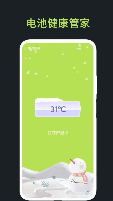 手机录音助手截图(2)