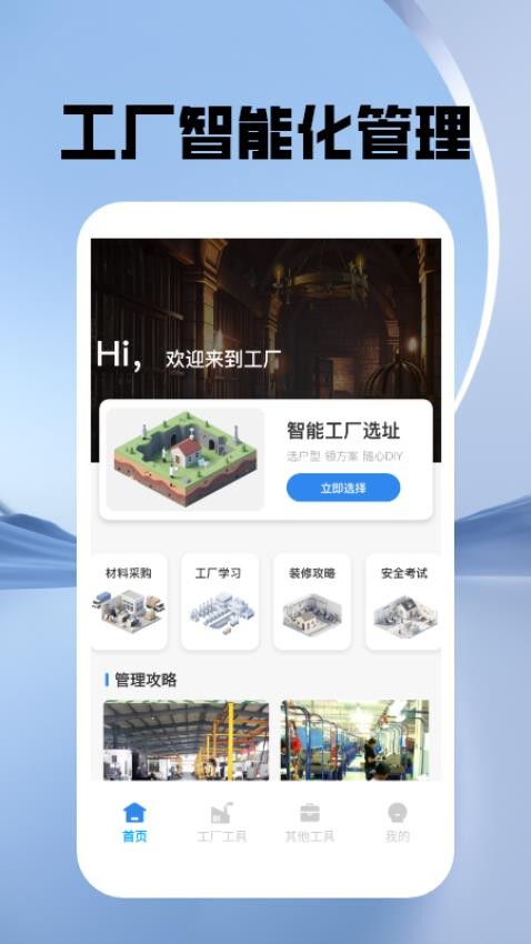 胡闹地牢厂截图(1)