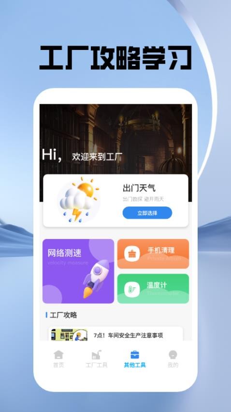 胡闹地牢厂截图(3)