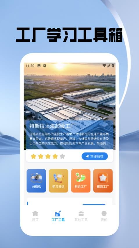 胡闹地牢厂截图(4)