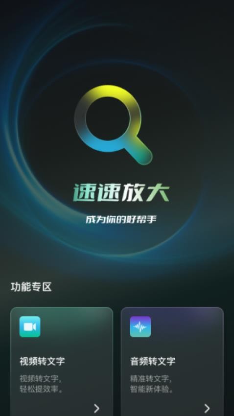 速速放大截图(1)