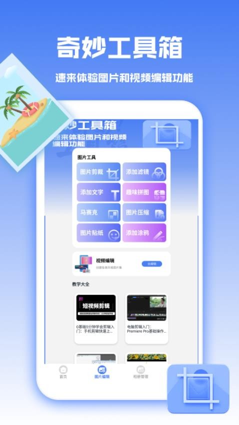 图库天下截图(2)