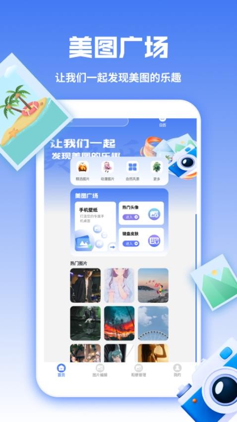 图库天下截图(1)