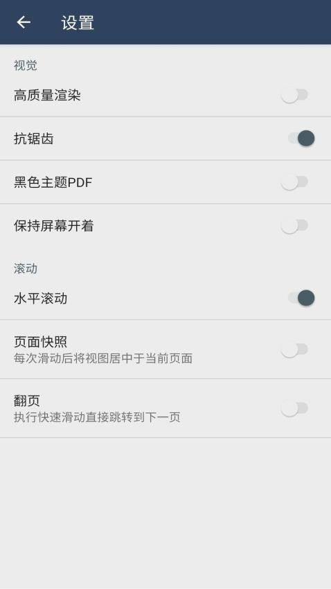 安果PDF阅读器截图(2)
