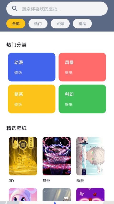 趣人人漫画板截图(4)