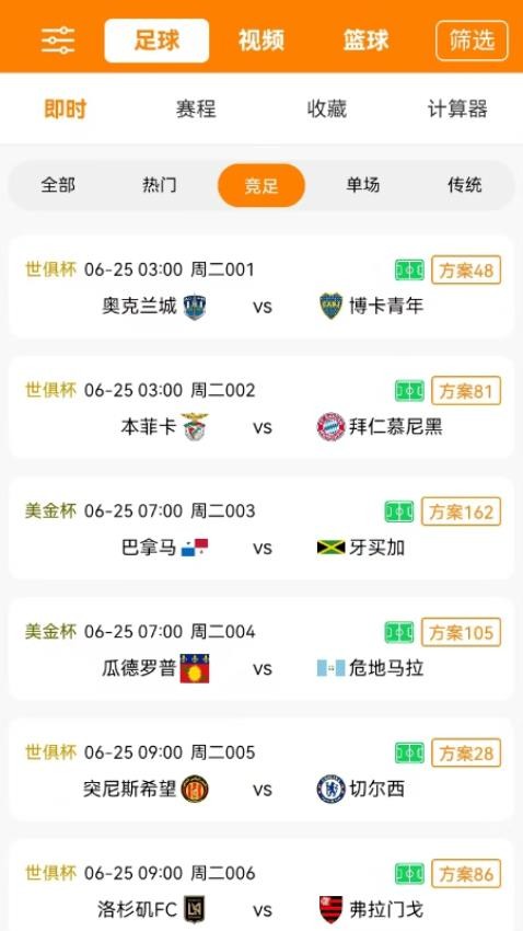 中竞体育截图(3)