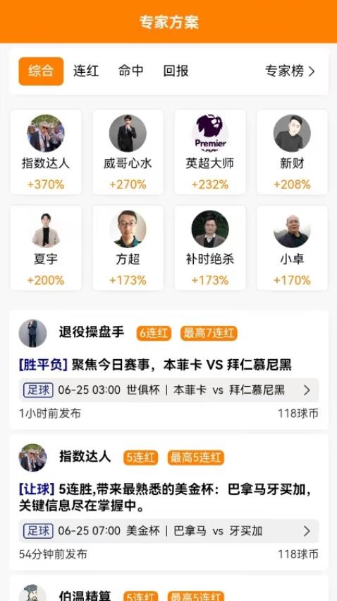 中竞体育截图(1)