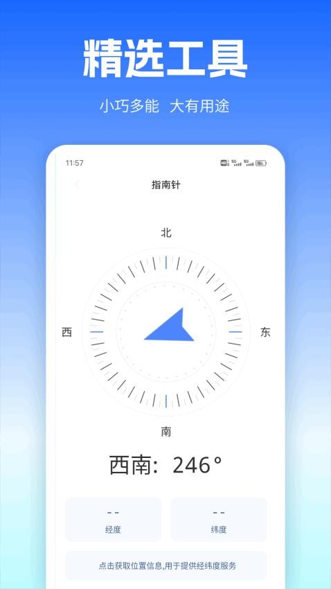 Zonn会议截图(1)