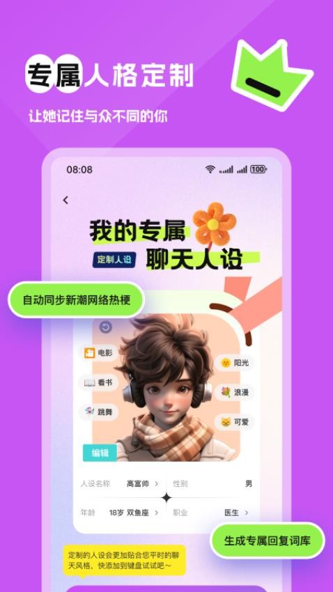 得爱键盘截图(2)