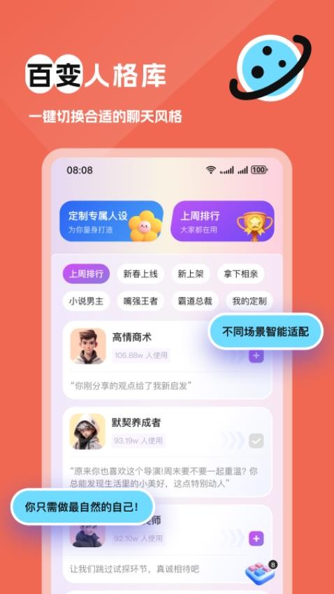 得爱键盘截图(5)