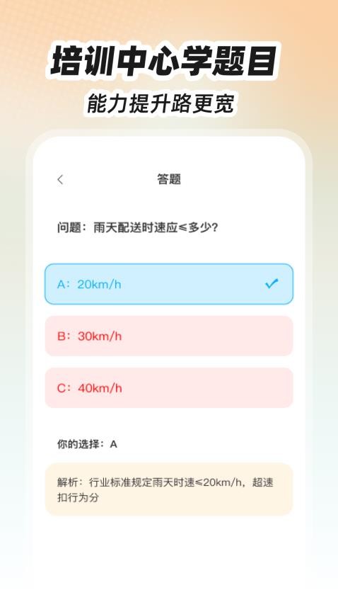 外卖众包跑腿管家截图(2)
