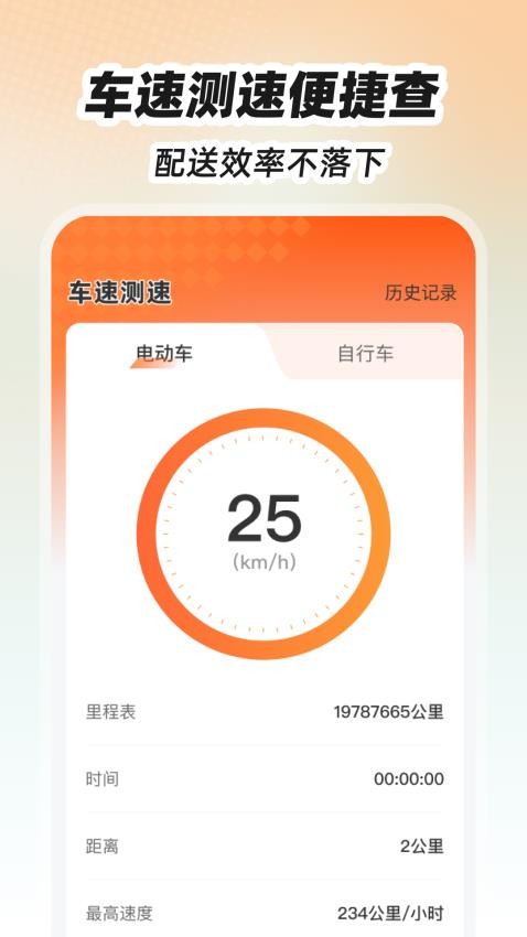 外卖众包跑腿管家截图(1)