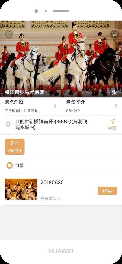 飞马水城截图(3)