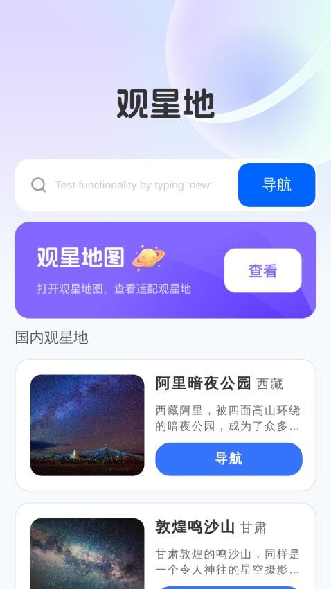 优选实时全景地图截图(1)