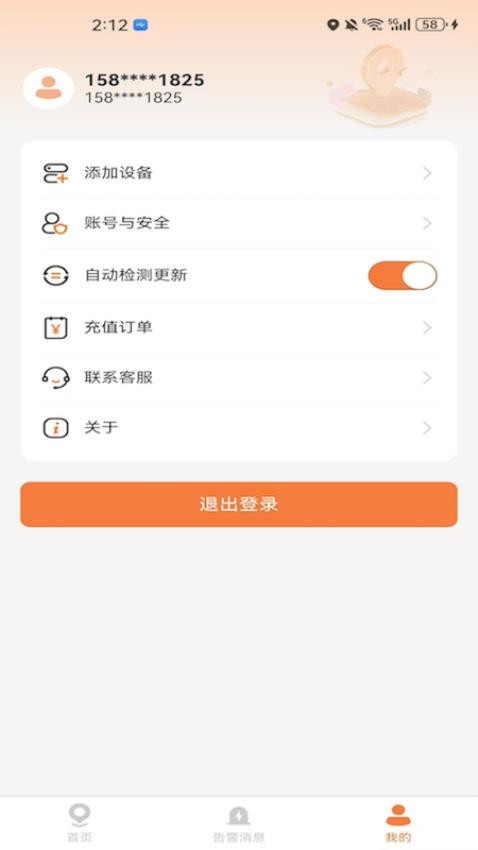 谦诚位联截图(1)