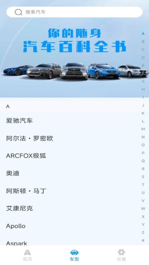 旅途语音导航截图(3)