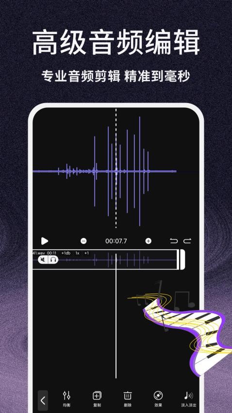 虫虫音乐截图(3)