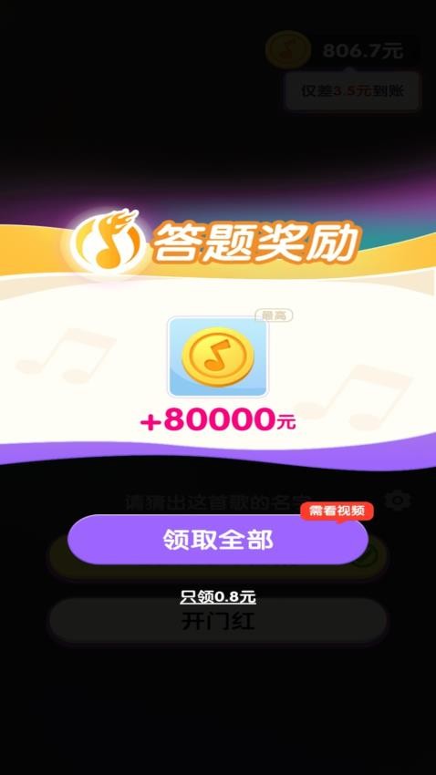 怀旧金曲截图(3)