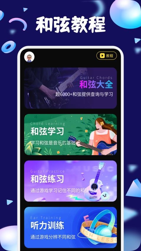 DaTuner调音器截图(3)