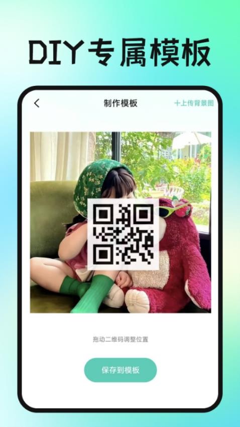 二维码扫一扫查截图(1)
