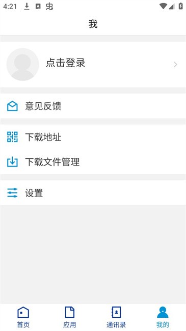 移动财院截图(4)