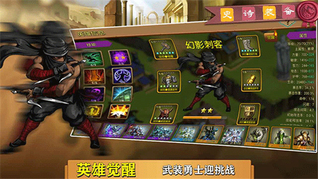 史诗装备截图(2)