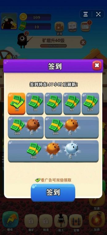 咱家有矿截图(2)