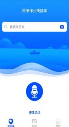 自考作业答案截图(1)