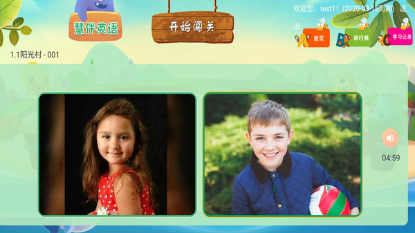 慧伴英语截图(3)