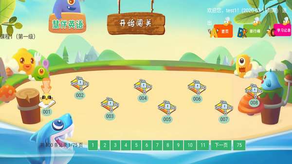 慧伴英语截图(1)