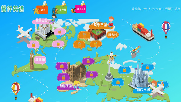 慧伴英语截图(2)