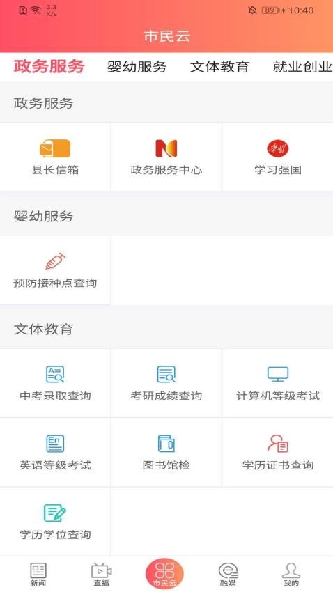 长寿新澄迈截图(1)