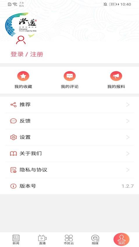 长寿新澄迈截图(2)