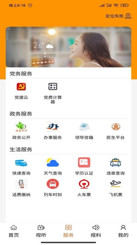 魅力白旗截图(3)