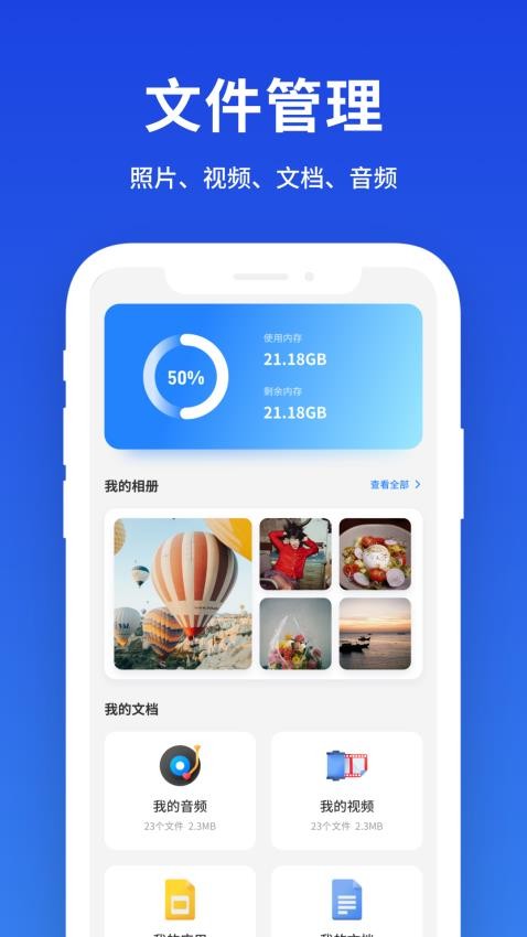 小雷达工具箱截图(4)