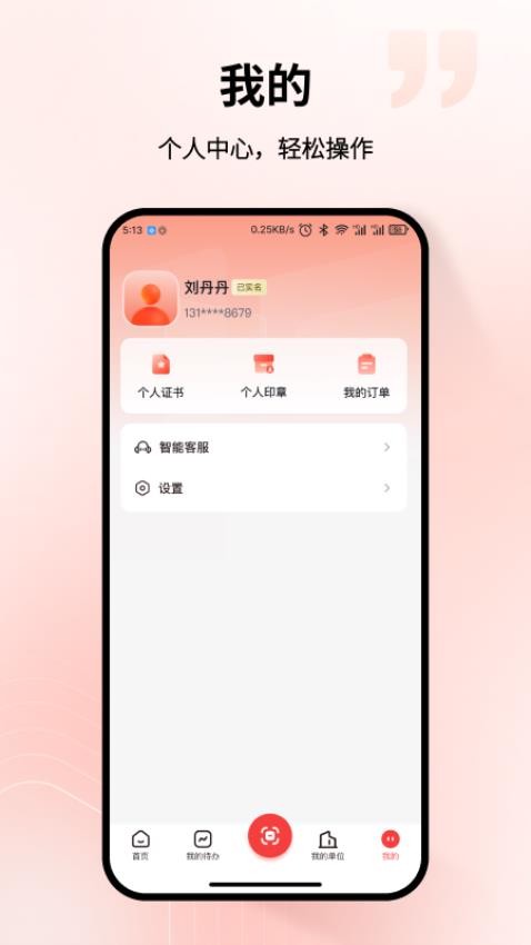 中招互连截图(4)