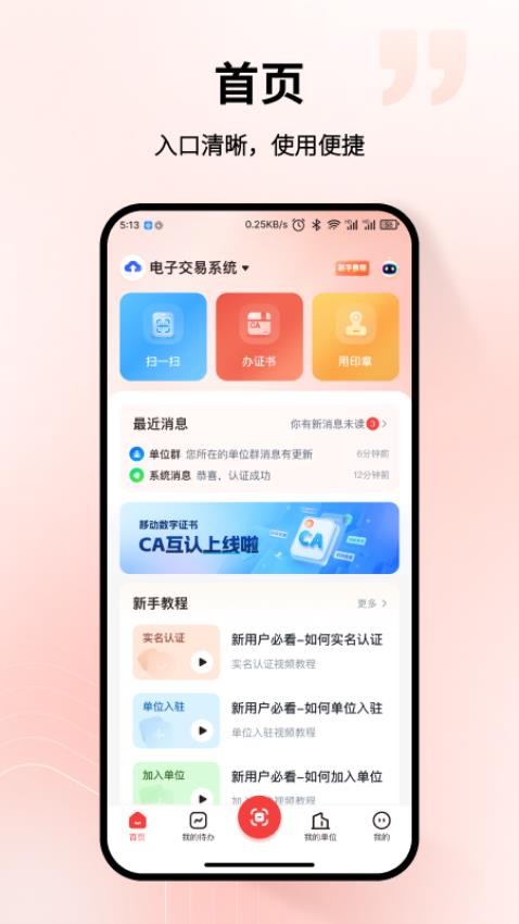中招互连截图(3)