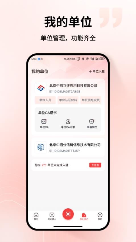 中招互连截图(2)