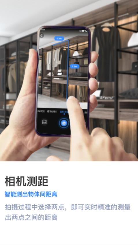 智能扫描王截图(3)