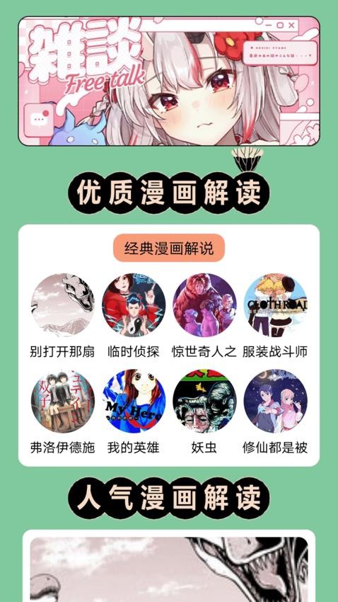 巴漫画工具截图(3)