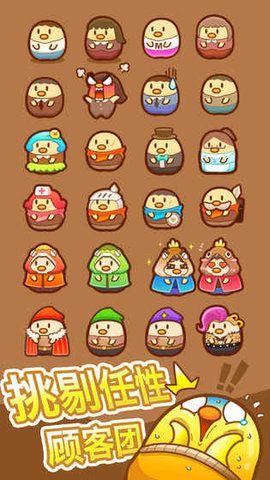 我一点都不可口截图(1)