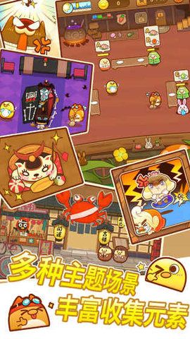 我一点都不可口截图(3)