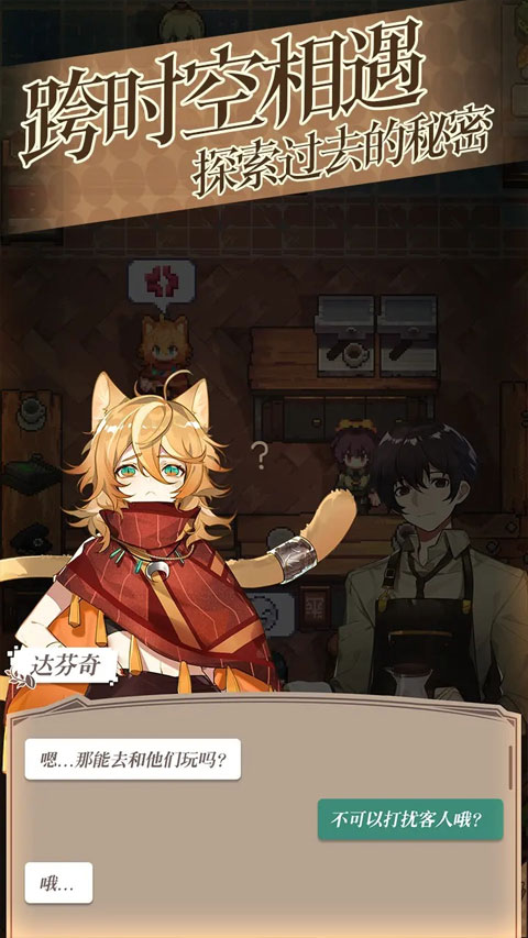 非日常邂逅物语截图(3)