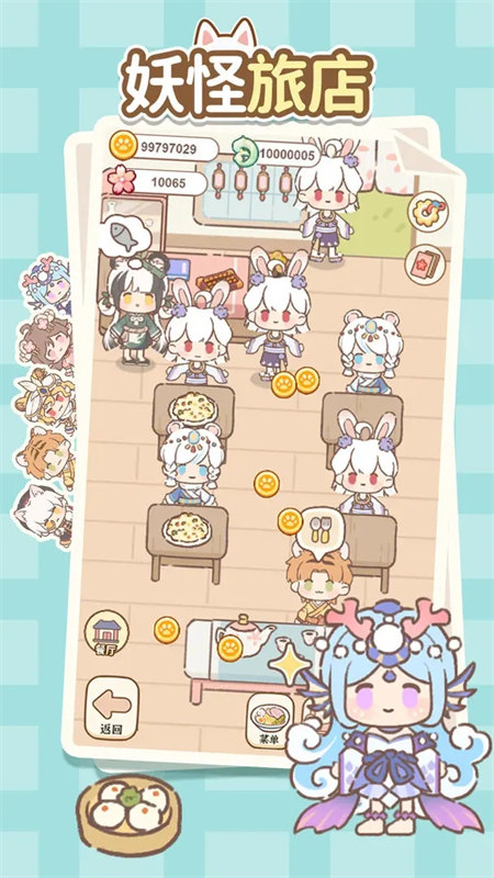 妖怪旅店截图(2)