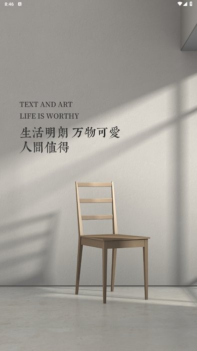 人间四月天截图(4)