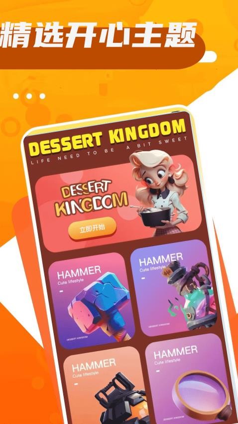 4223玩乐园截图(1)