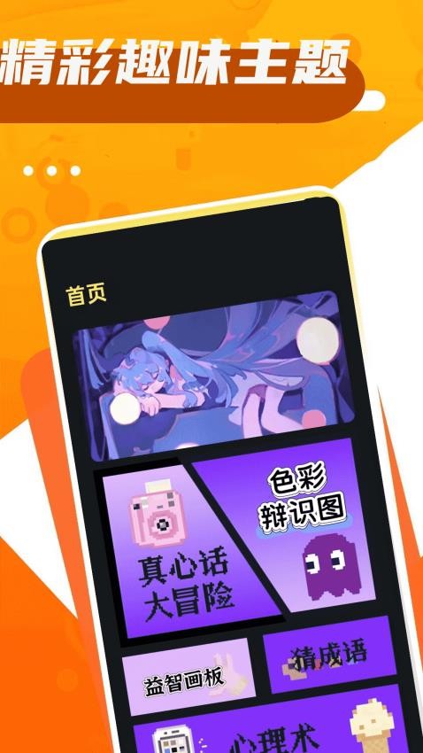 4223玩乐园截图(2)